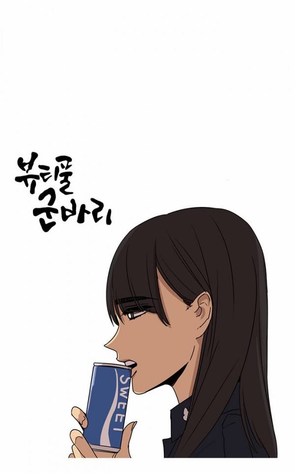 뷰티풀 군바리 62화 - 첫 후임 (2) 6
