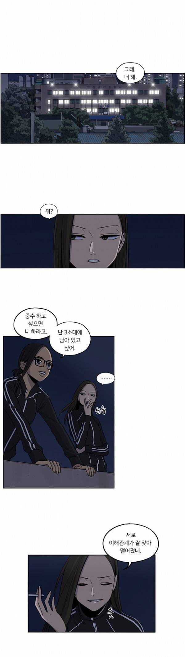 뷰티풀 군바리 723화 - 중수 후보 (3) 1