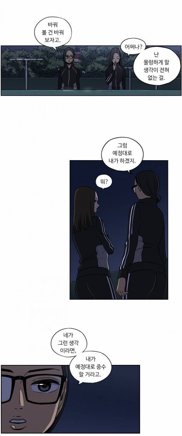 뷰티풀 군바리 723화 - 중수 후보 (3) 3