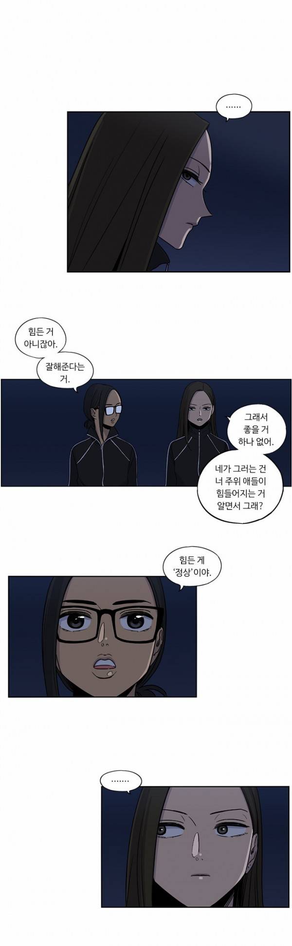 뷰티풀 군바리 723화 - 중수 후보 (3) 4