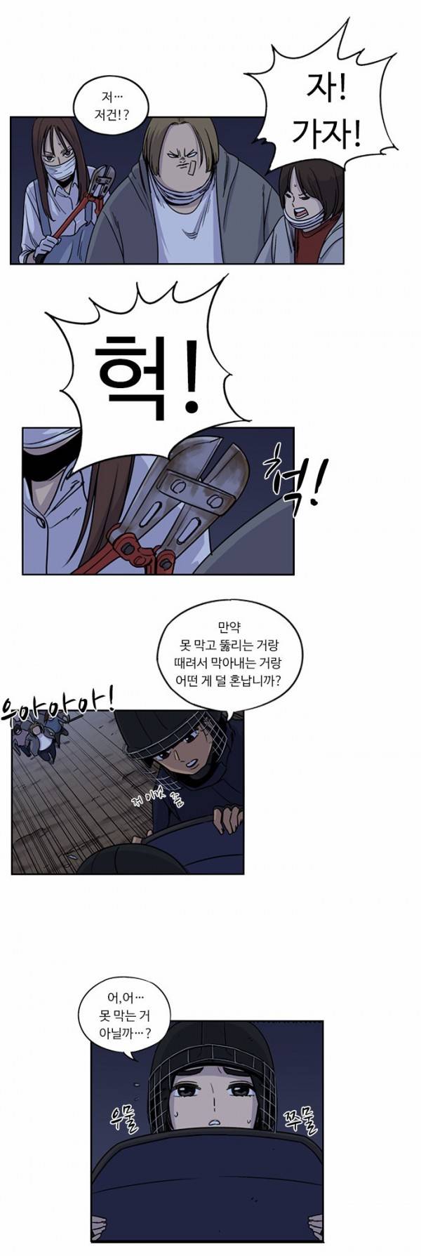 뷰티풀 군바리 82화 - 아랑전설 3