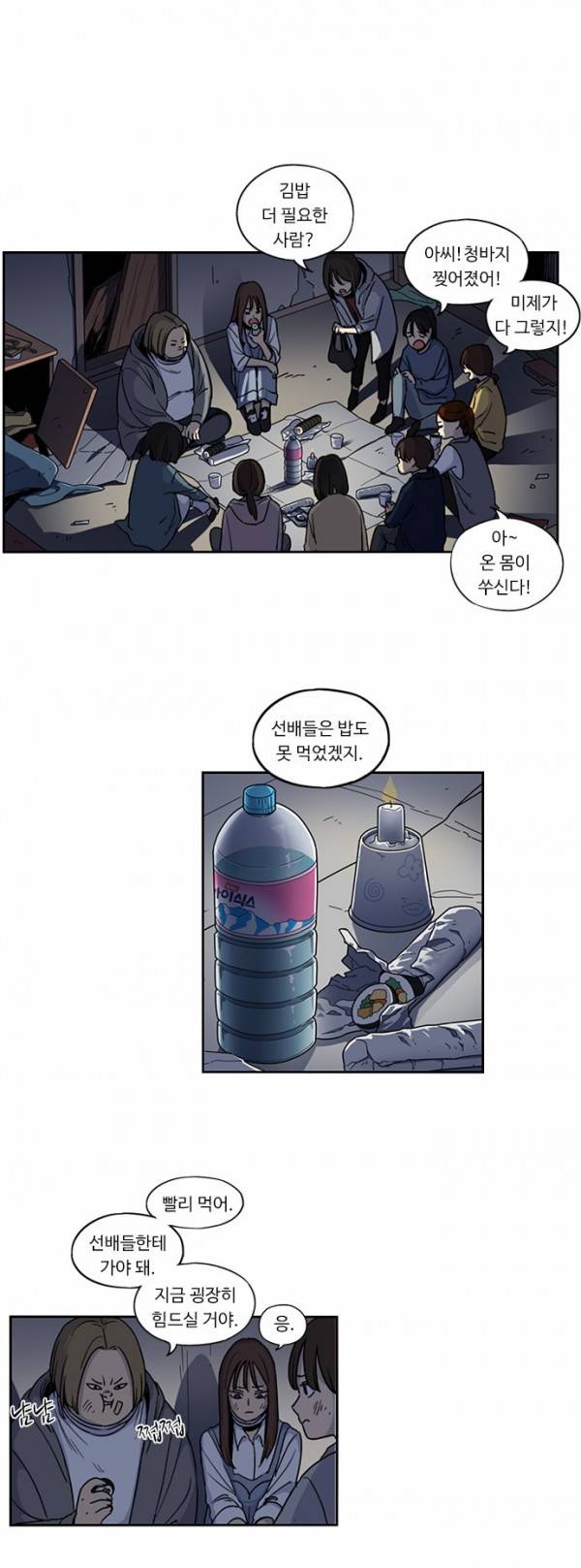 뷰티풀 군바리 82화 - 아랑전설 6