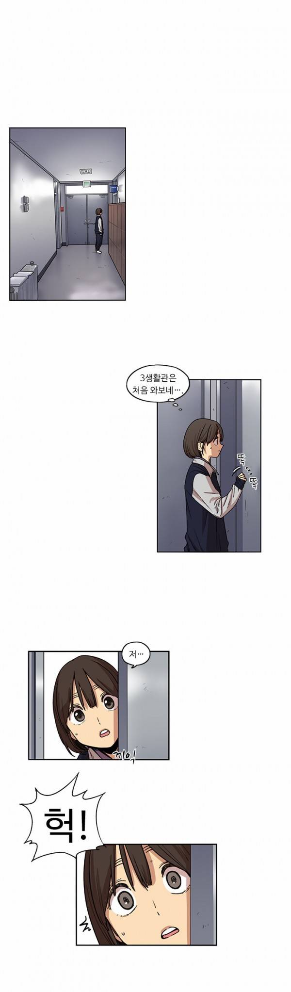 뷰티풀 군바리 92화 - 돌아온 탕자 (3) 1