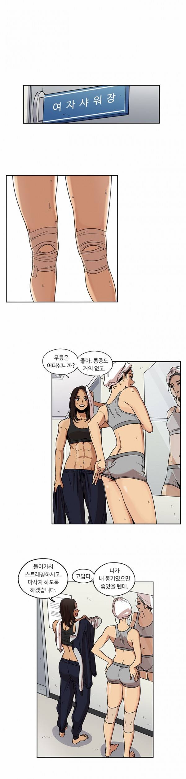 뷰티풀 군바리 92화 - 돌아온 탕자 (3) 5