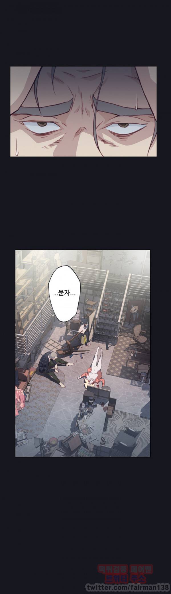 붉은벽 16화 4