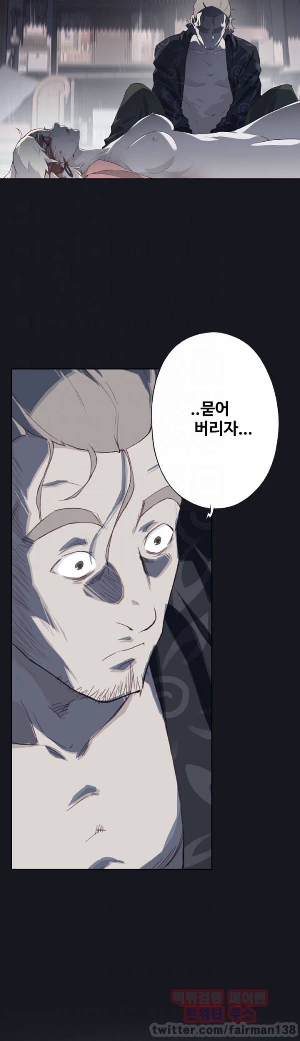 붉은벽 16화 6
