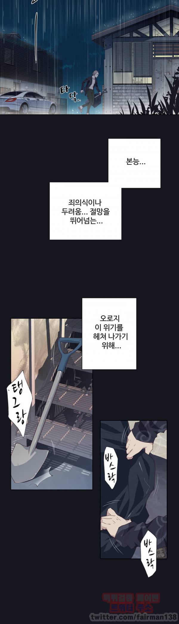 붉은벽 16화 9