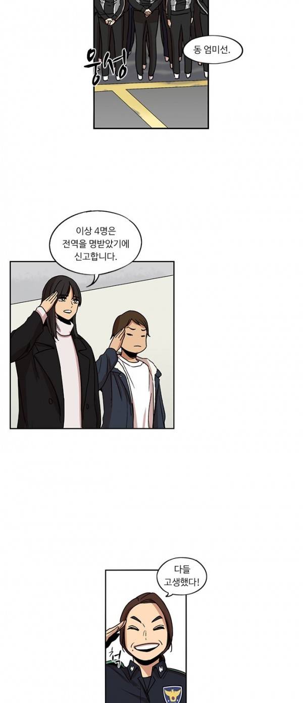 뷰티풀 군바리 108화 - 838k 제대 5