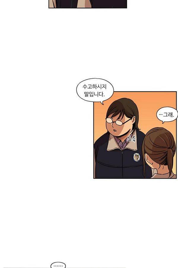 뷰티풀 군바리 119화 - 첫 정기외박 2