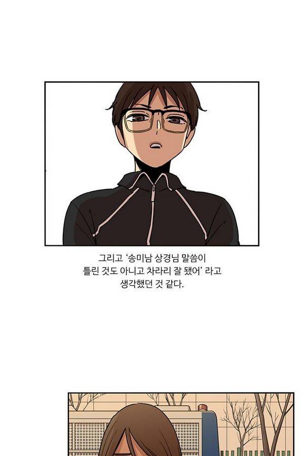 뷰티풀 군바리 119화 - 첫 정기외박 4
