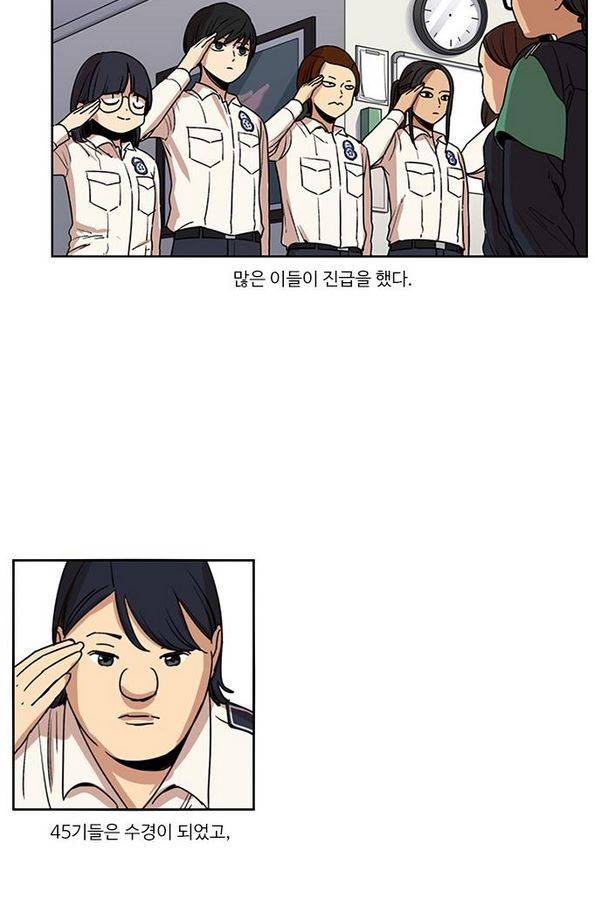 뷰티풀 군바리 119화 - 첫 정기외박 10