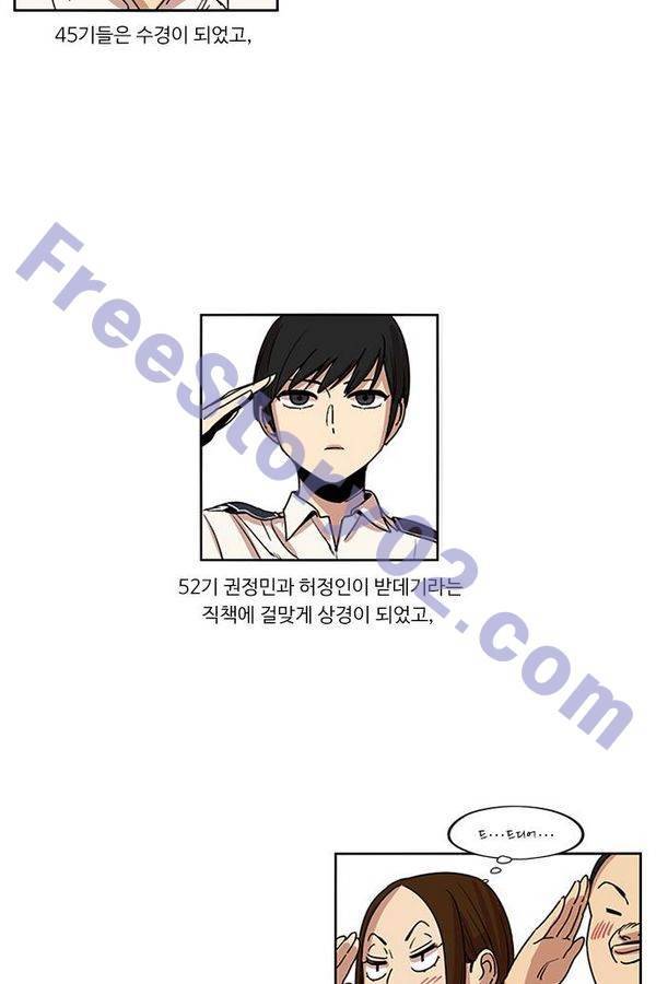 뷰티풀 군바리 119화 - 첫 정기외박 11