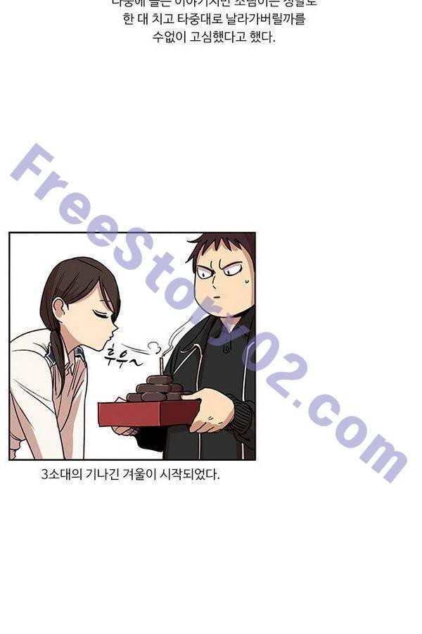 뷰티풀 군바리 119화 - 첫 정기외박 16