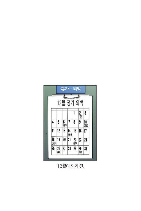 뷰티풀 군바리 119화 - 첫 정기외박 18