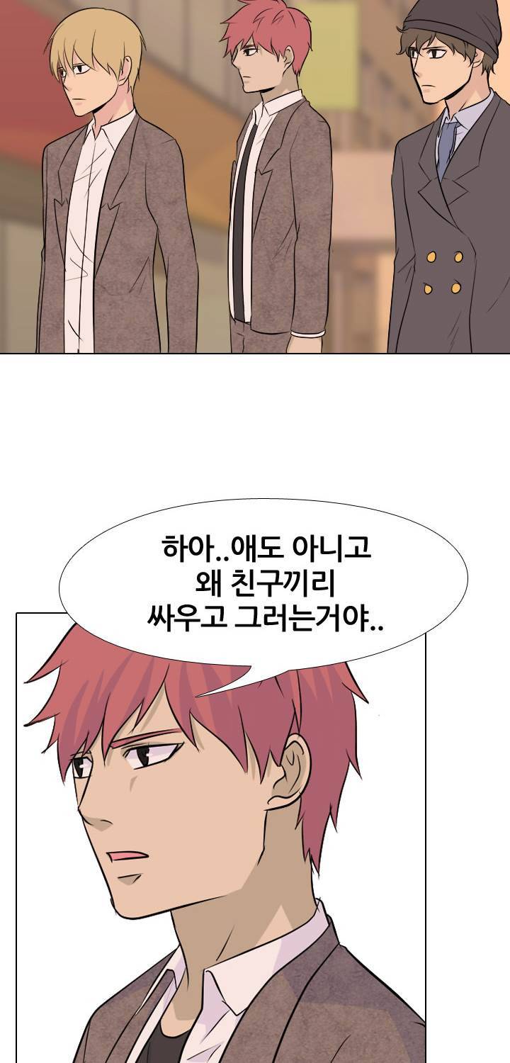 고교전설 37화 2