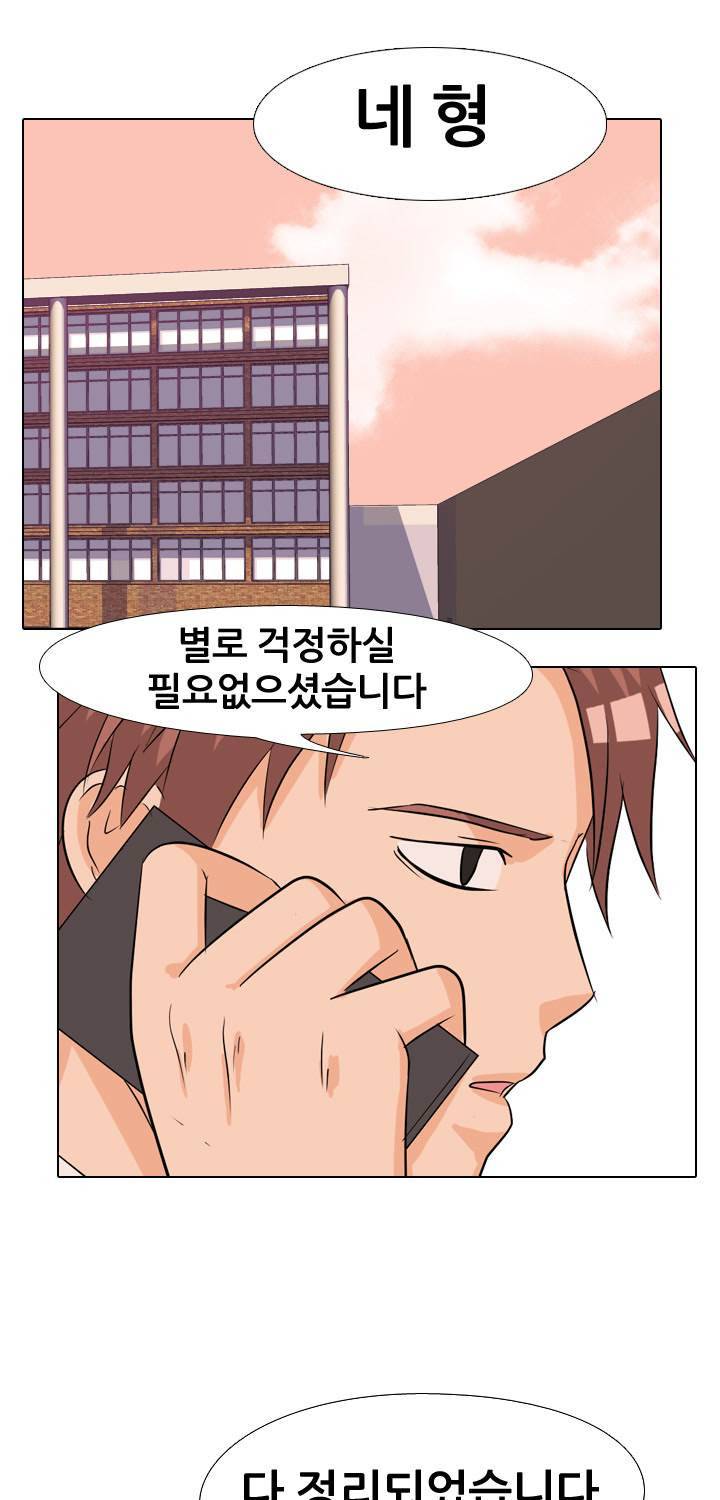 고교전설 37화 33