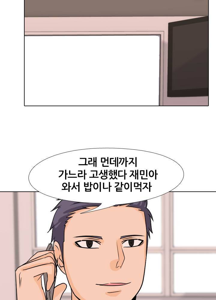 고교전설 37화 35