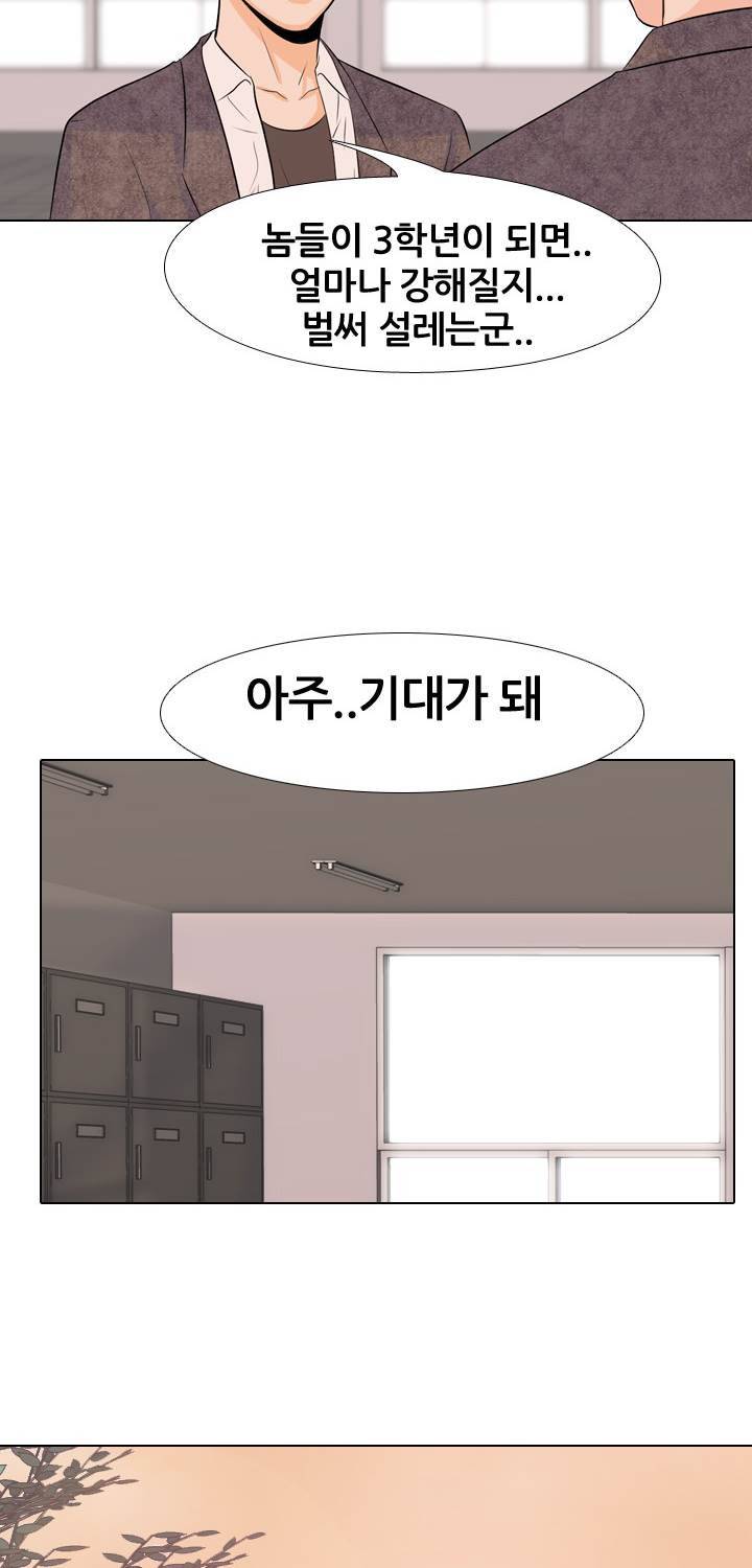 고교전설 37화 40