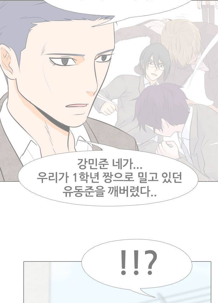 고교전설 37화 44