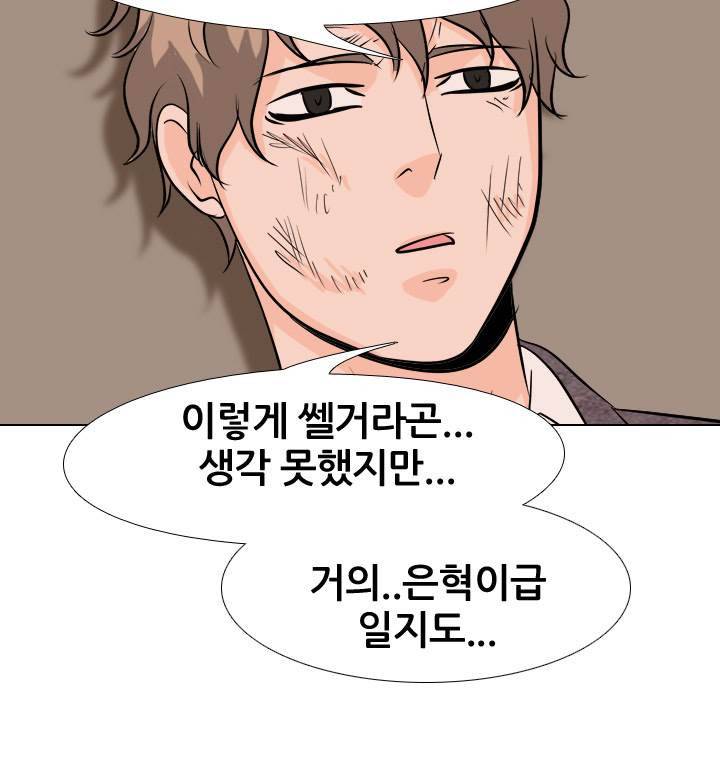고교전설 37화 48