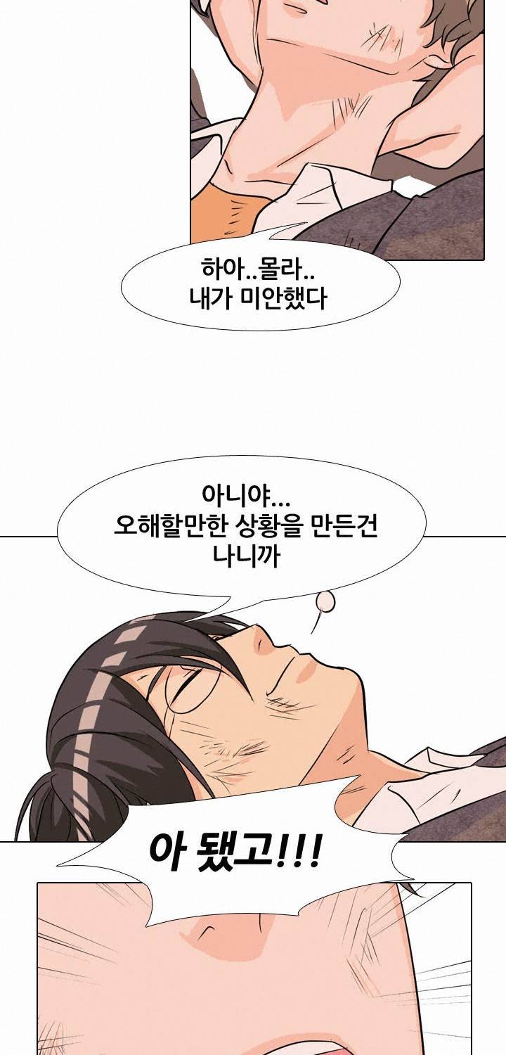 고교전설 37화 50