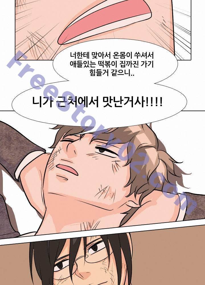 고교전설 37화 51