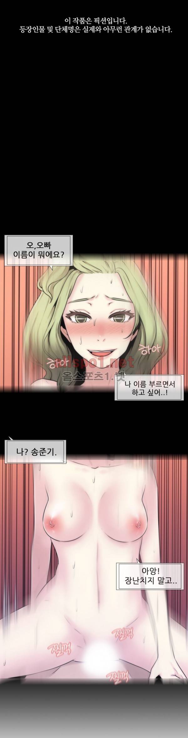 미스미스틱 4화 1