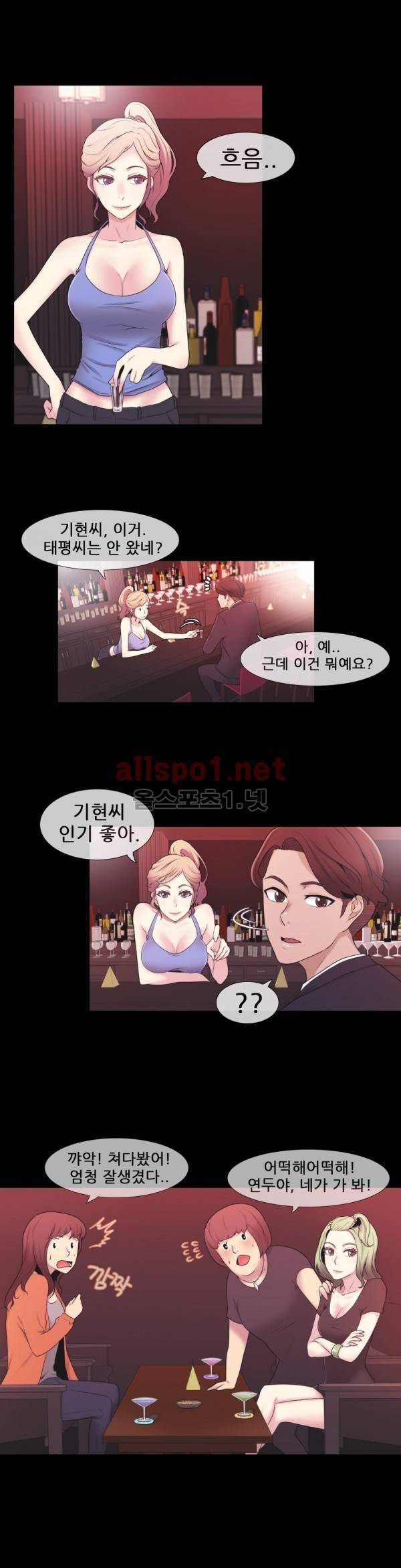 미스미스틱 4화 3