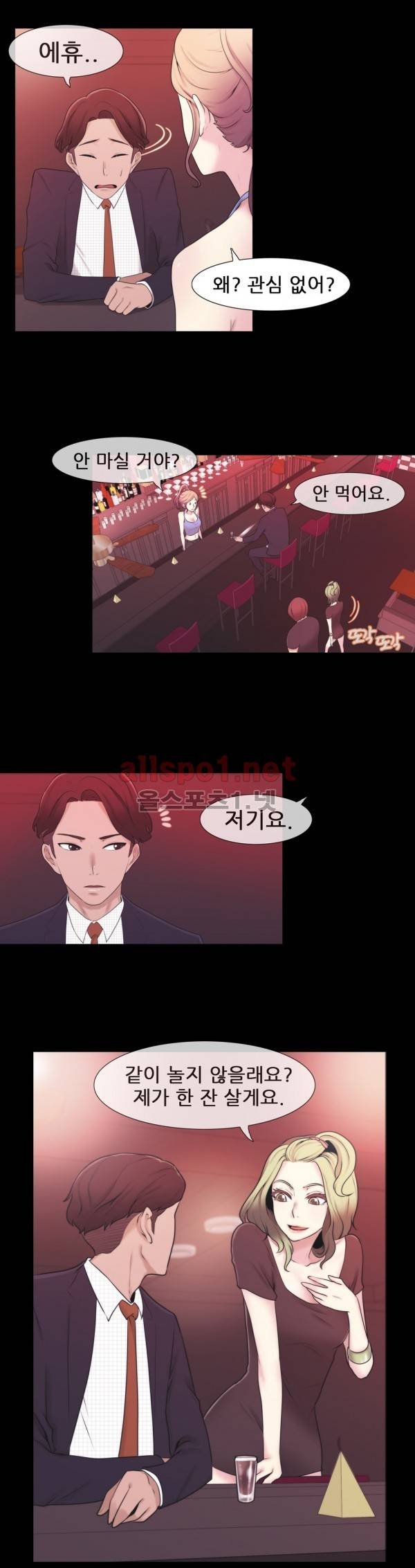미스미스틱 4화 4