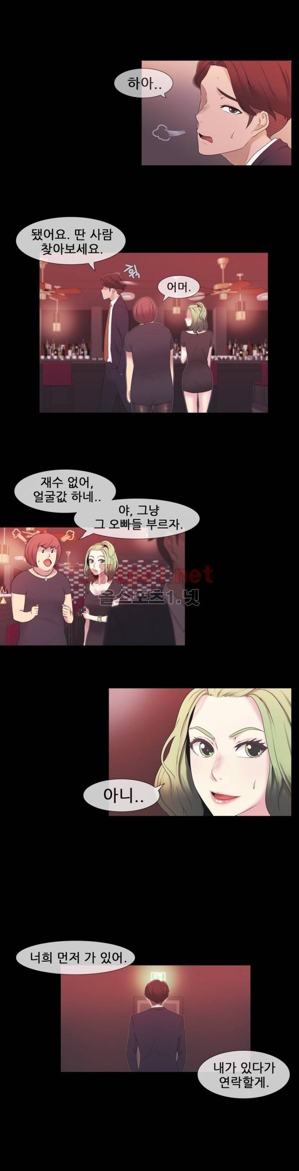 미스미스틱 4화 5