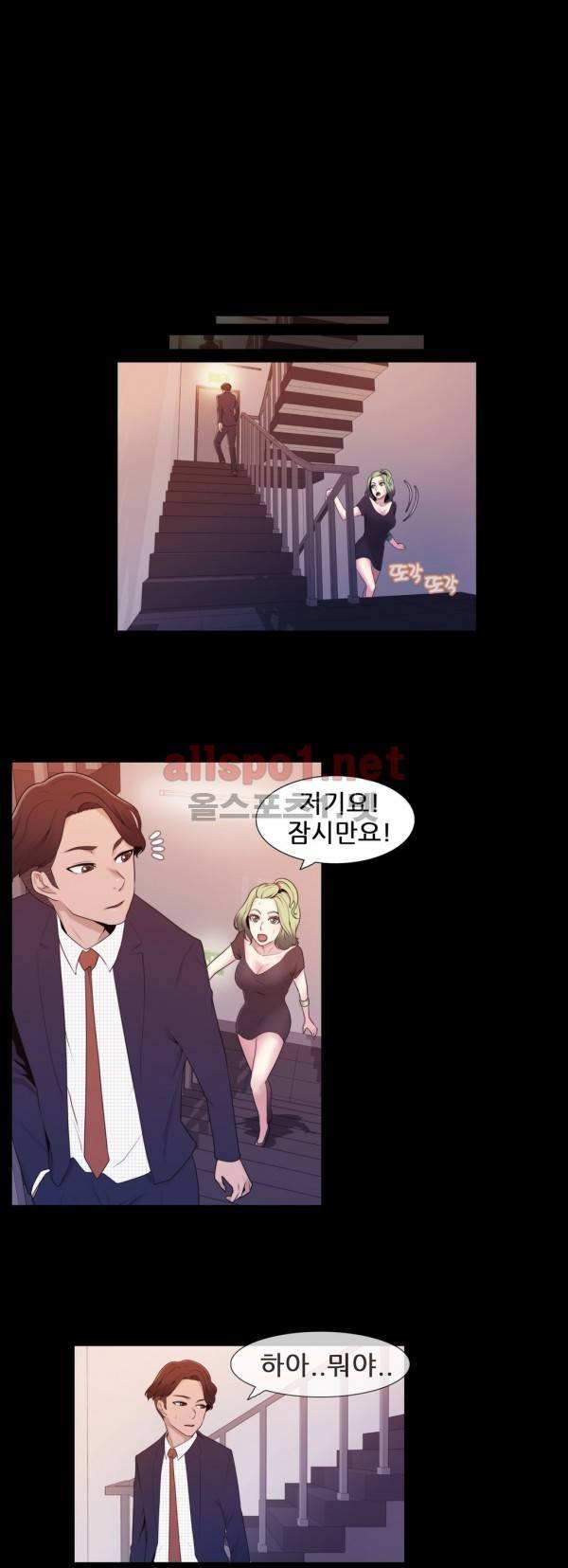 미스미스틱 4화 6
