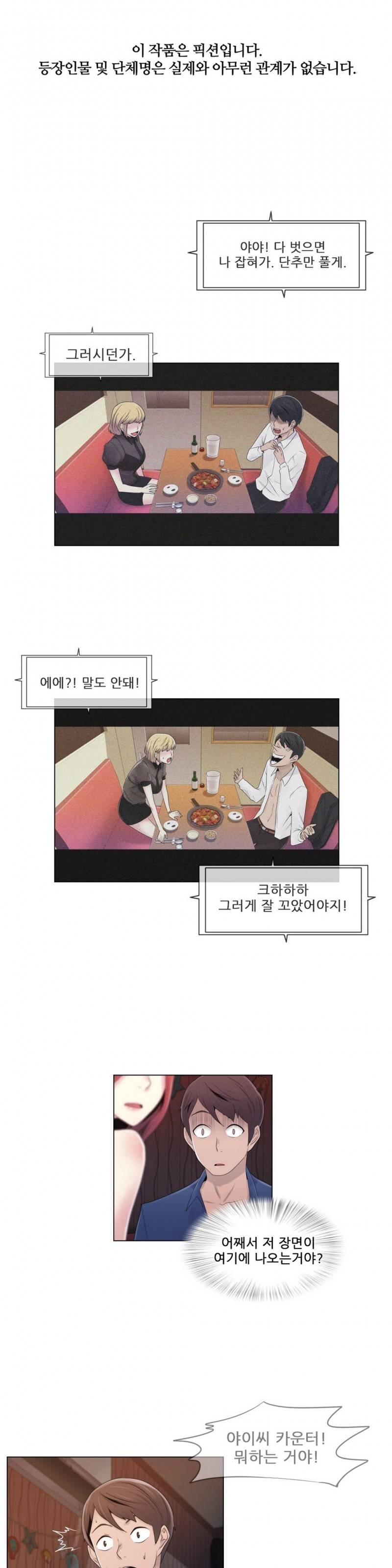 미스미스틱 14화 1