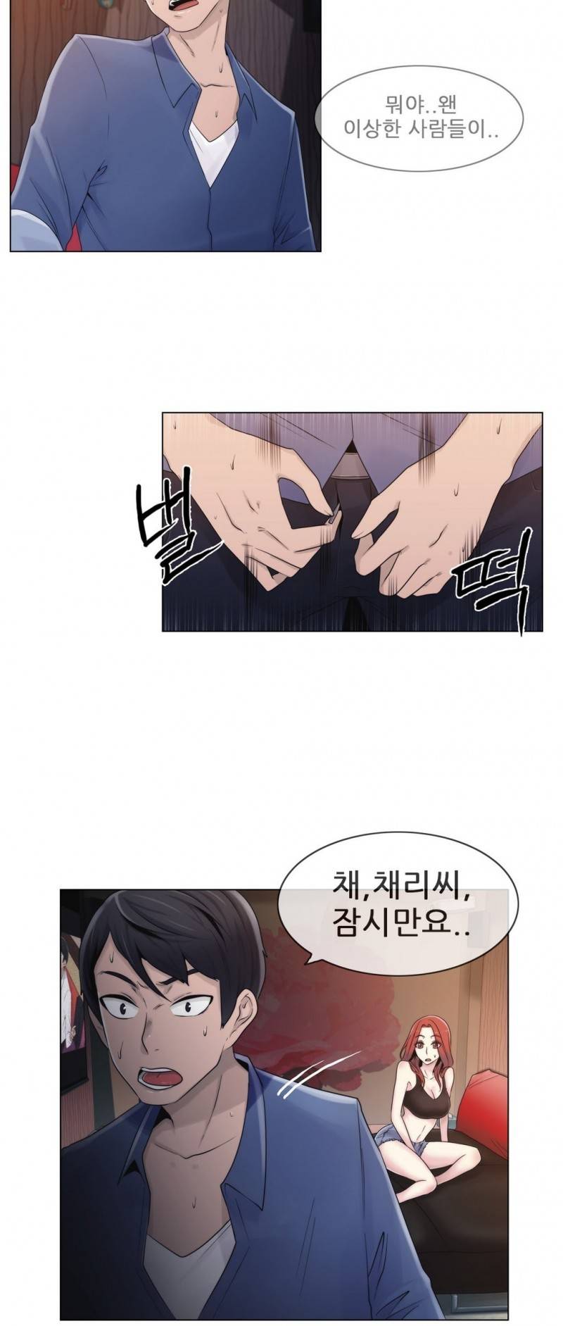 미스미스틱 14화 2