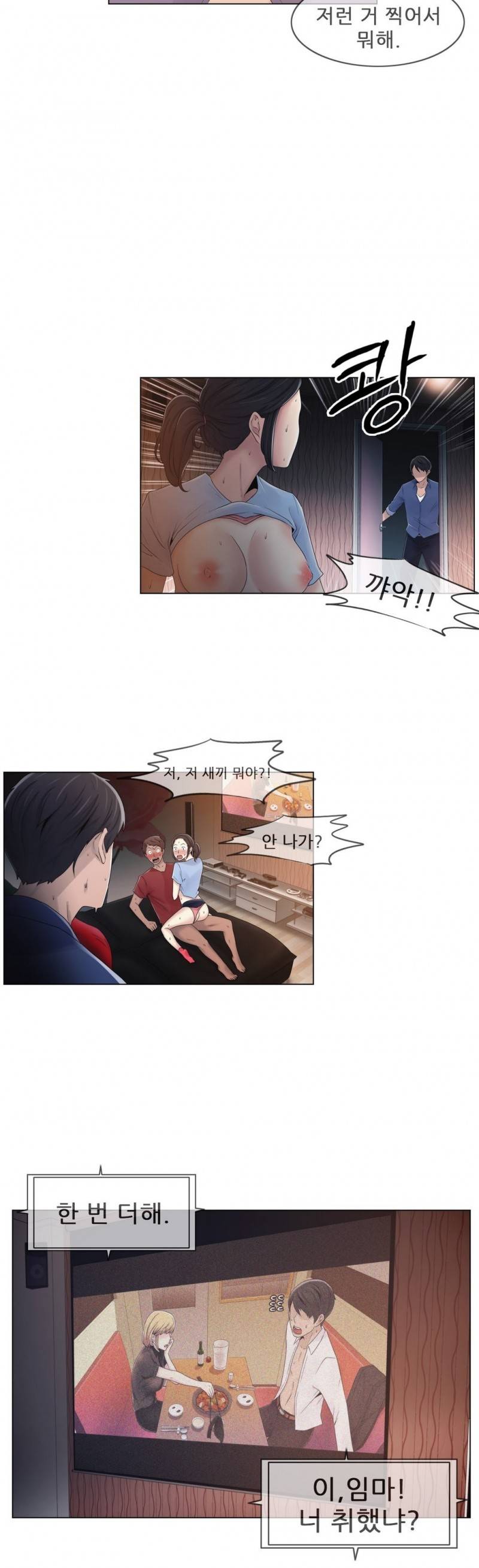 미스미스틱 14화 4