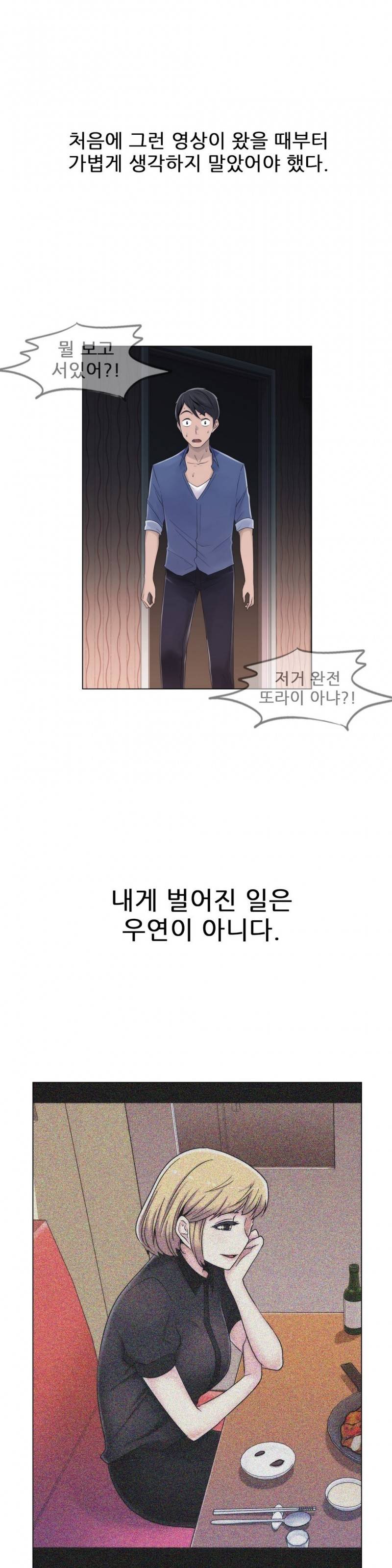 미스미스틱 14화 5