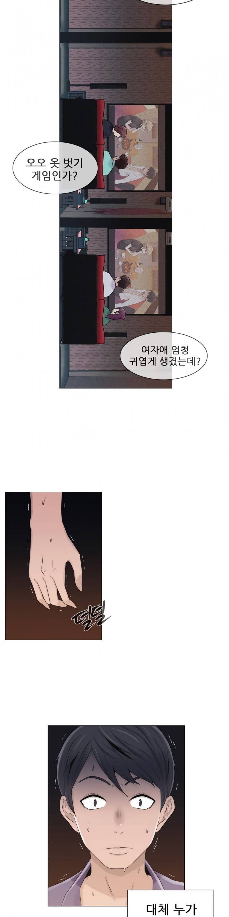 미스미스틱 14화 7