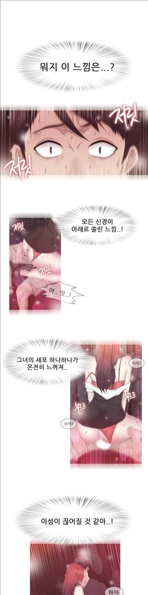 미스미스틱 24화 1