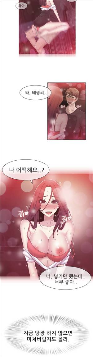 미스미스틱 24화 2