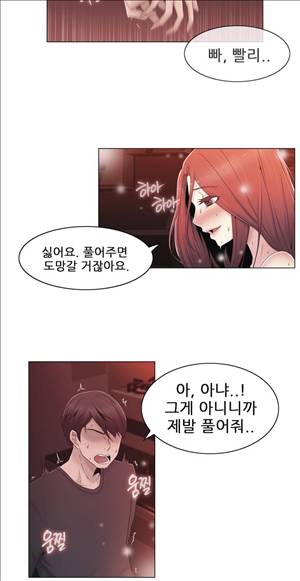 미스미스틱 24화 6