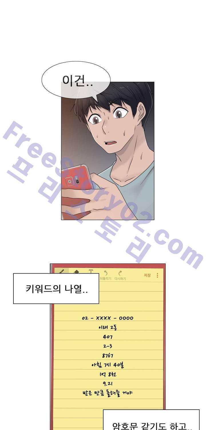 미스미스틱 35화 1