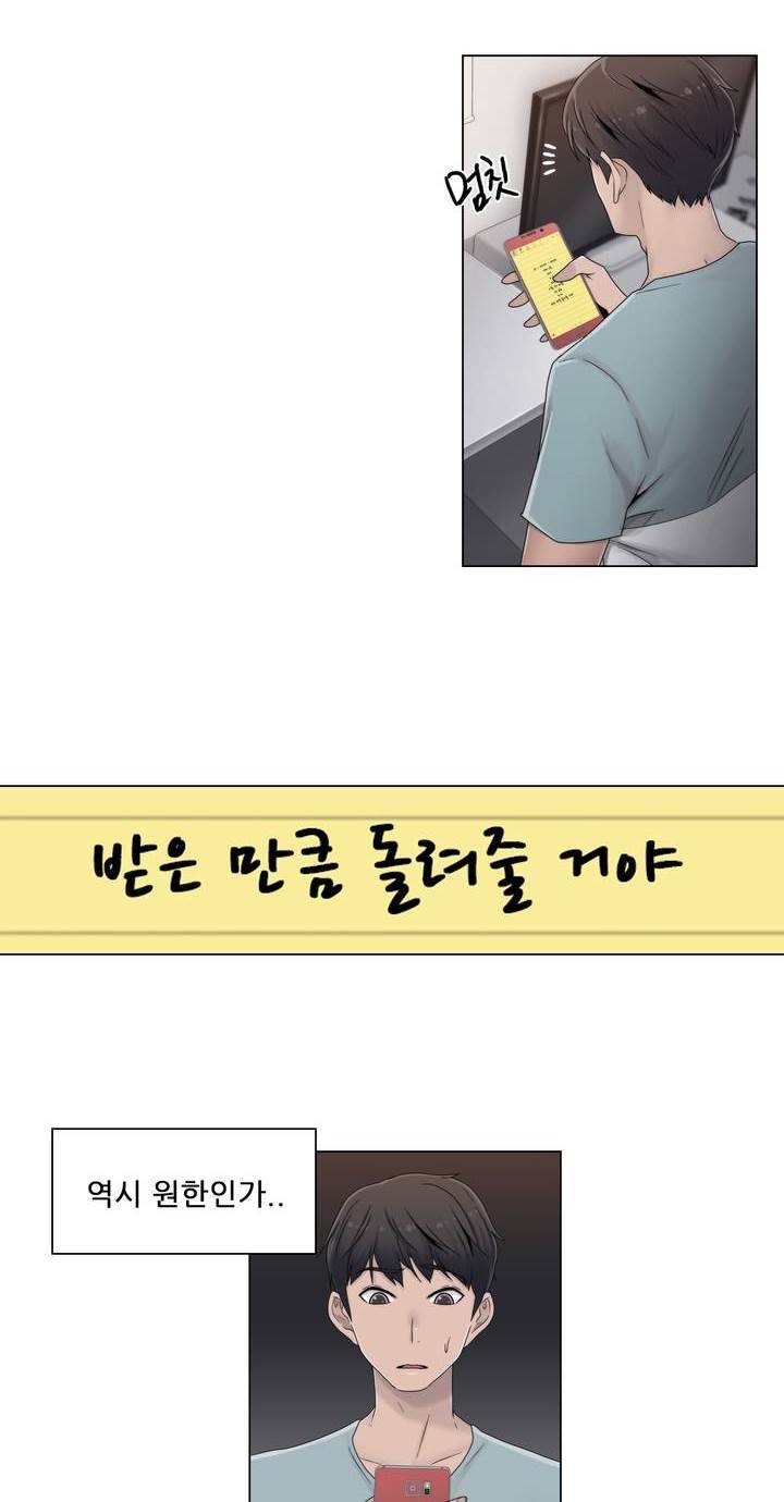 미스미스틱 35화 4