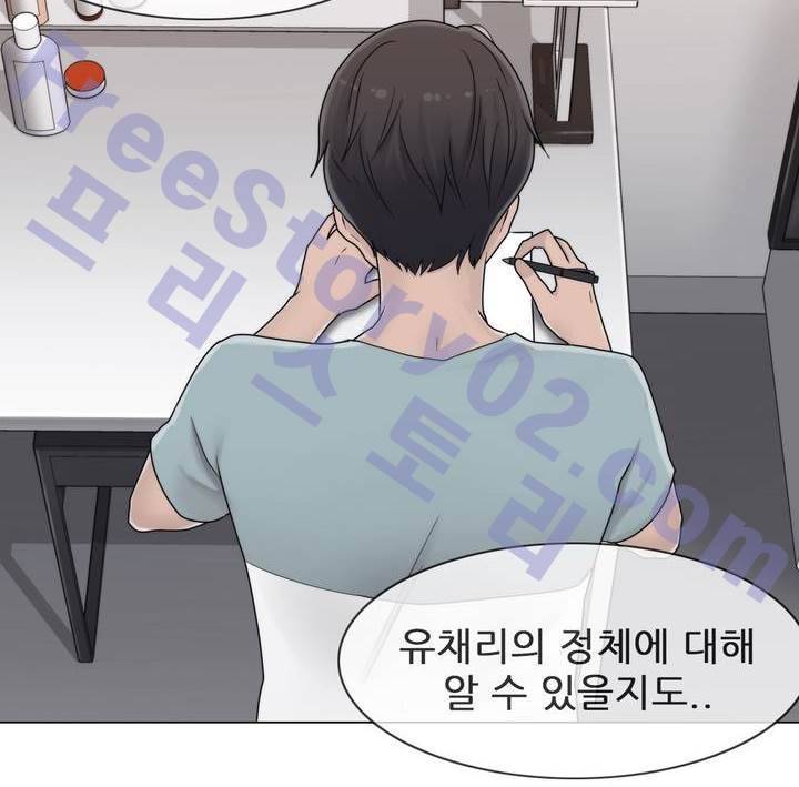 미스미스틱 35화 6