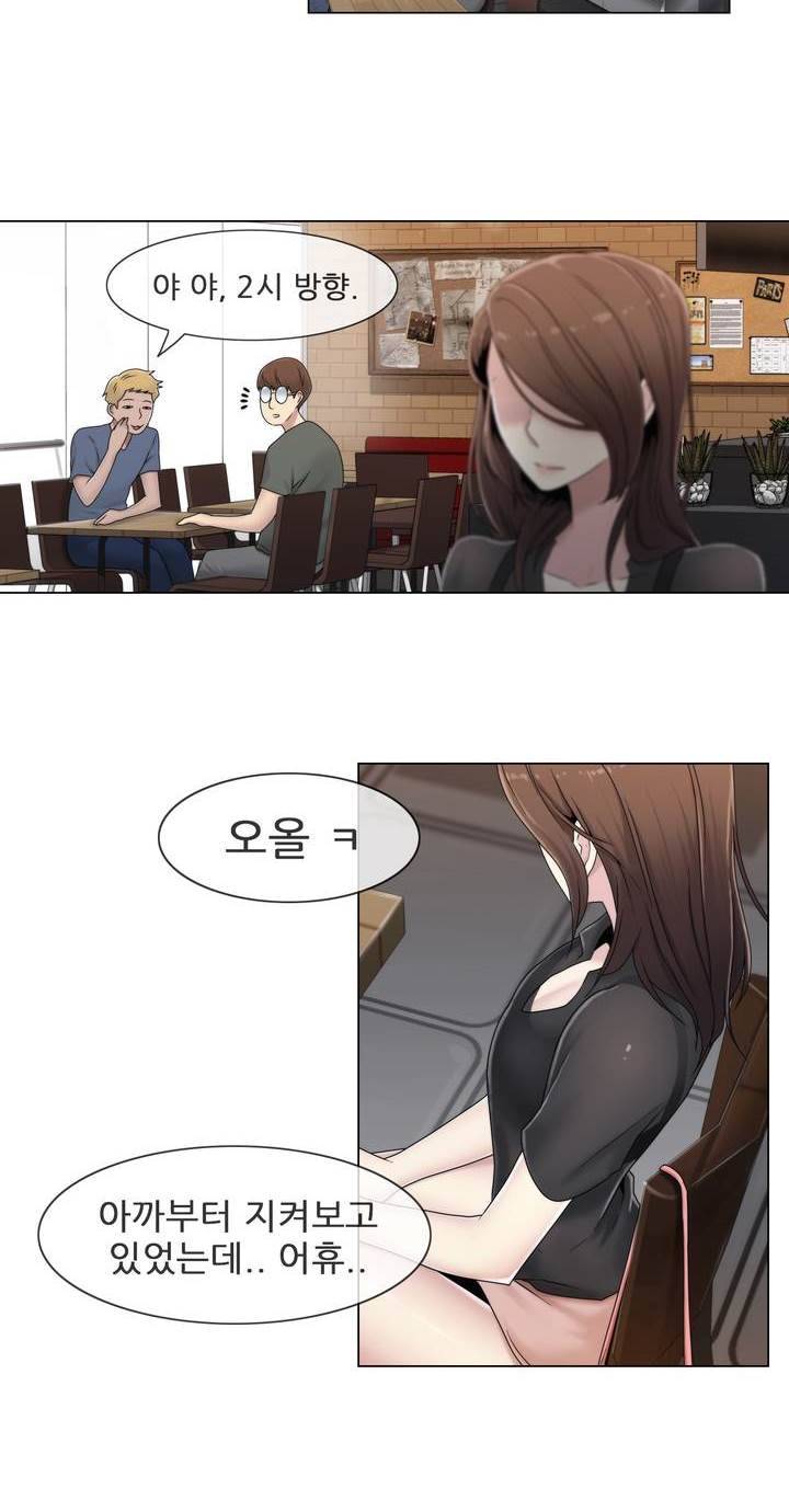 미스미스틱 35화 8