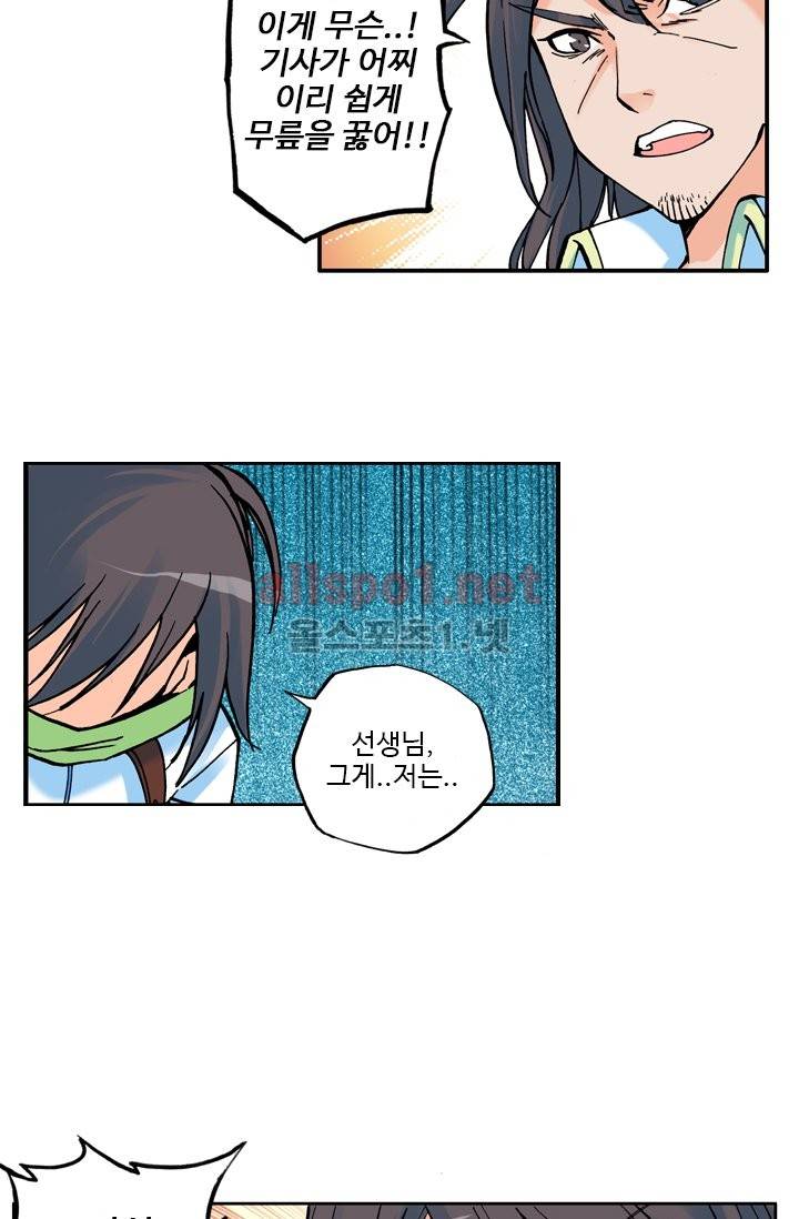 신인왕좌 7화 2