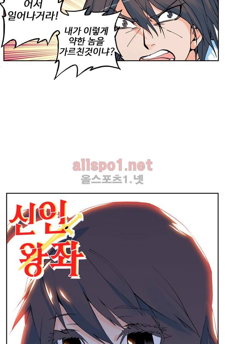 신인왕좌 7화 3