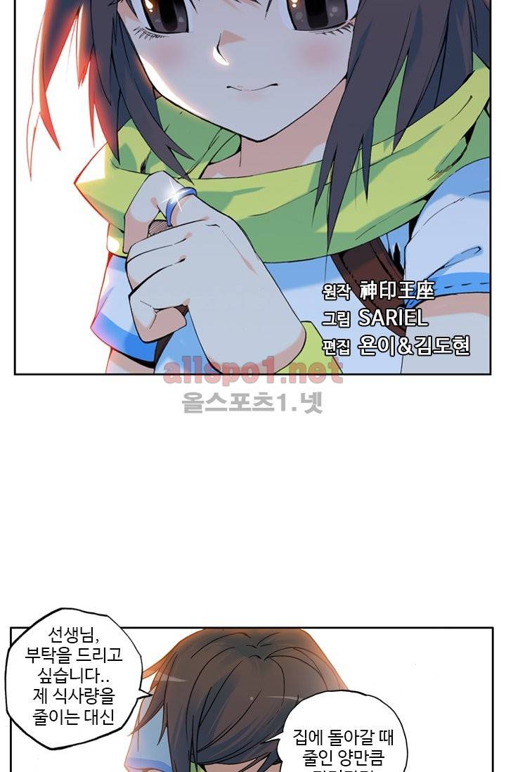 신인왕좌 7화 4