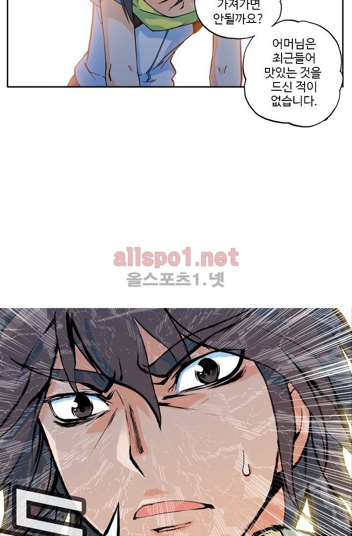 신인왕좌 7화 5