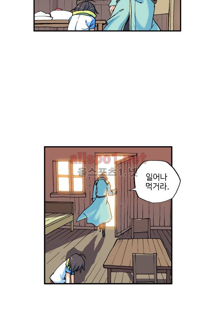 신인왕좌 7화 7