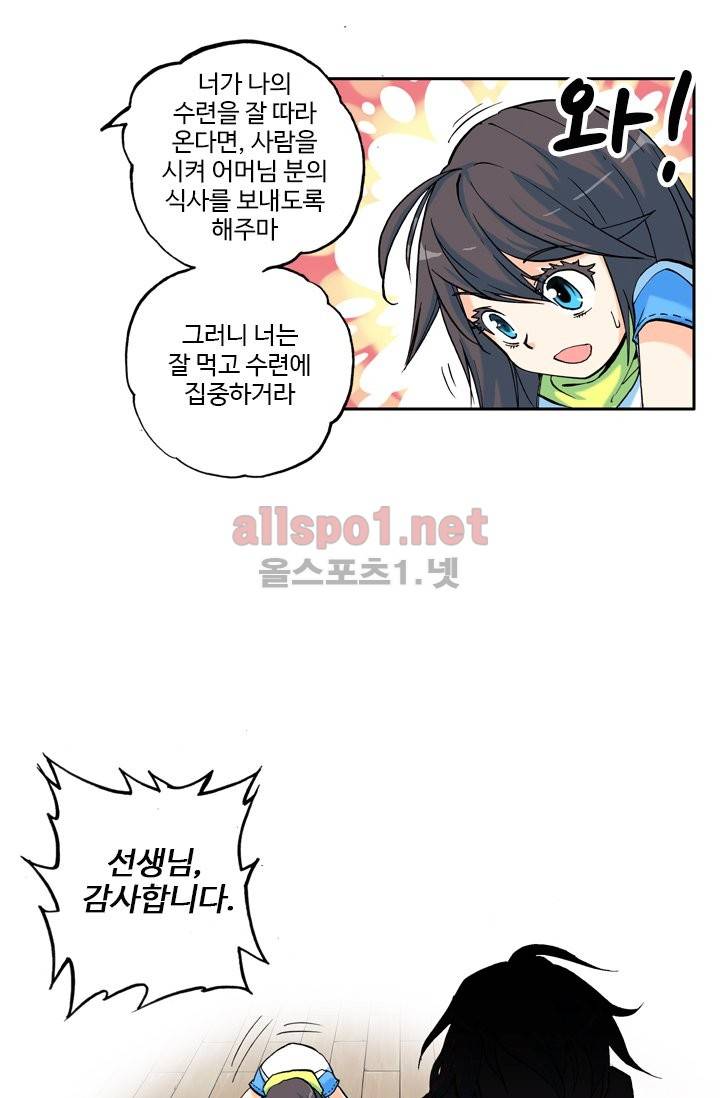 신인왕좌 7화 8