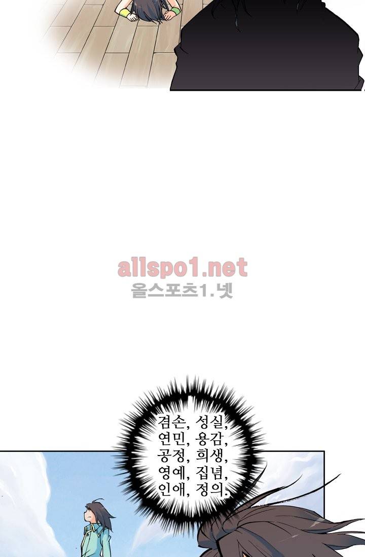 신인왕좌 7화 9